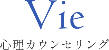 福岡県行橋市のストレスマネジメントコンサルやカウンセリングは心理カウンセリング Vie