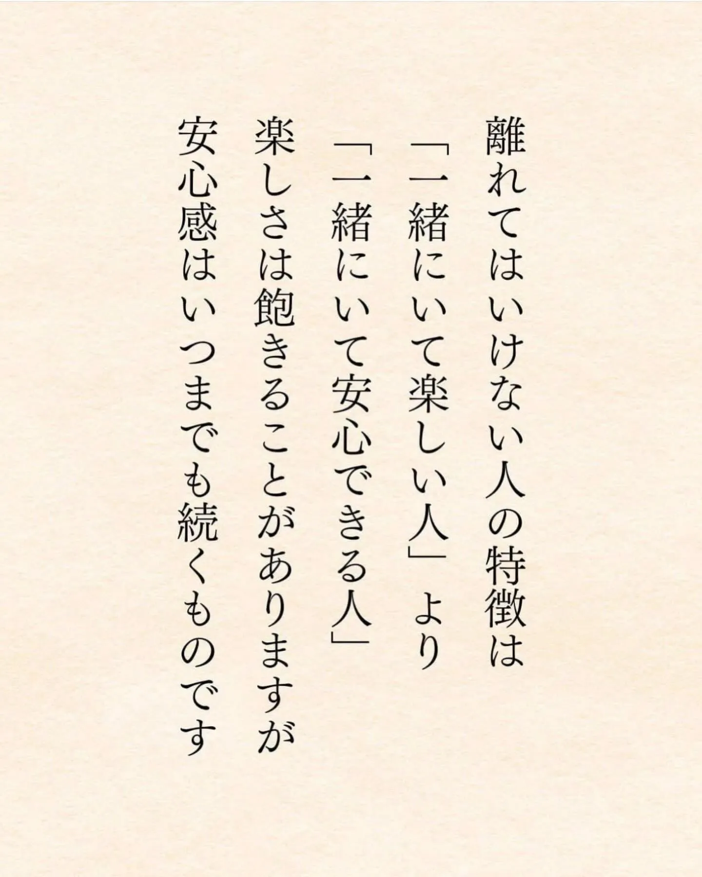 安心感は心の土台。