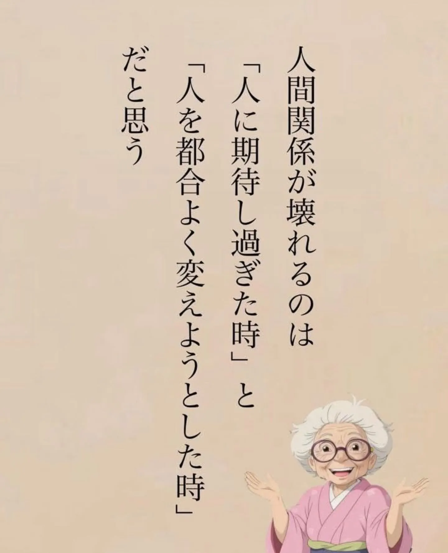 本当にそう思う